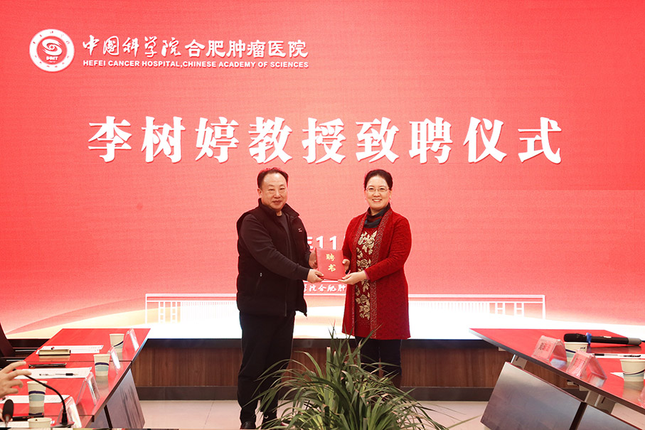 翰博瑞強(qiáng)與中科院合肥腫瘤醫(yī)院戰(zhàn)略合作 (3).jpg
